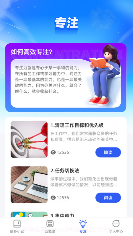 倾听妙记截图2 倾听妙记截图2