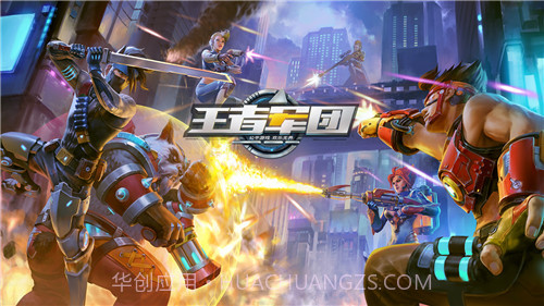 王者军团iPhone版截图1 王者军团iPhone版截图1