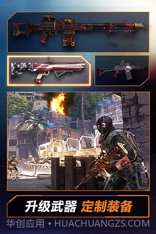 火线指令2截图1 火线指令2截图1