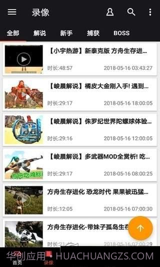 方舟生存进化攻略app截图4 方舟生存进化攻略app截图4