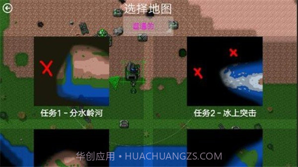 铁锈星联版截图1