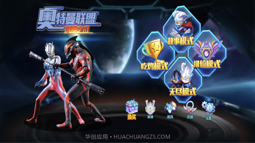 奥特曼之热血格斗完美版截图3 奥特曼之热血格斗完美版截图3