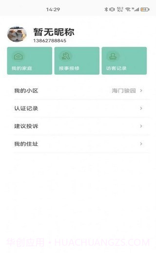 龙服务截图4 龙服务截图4