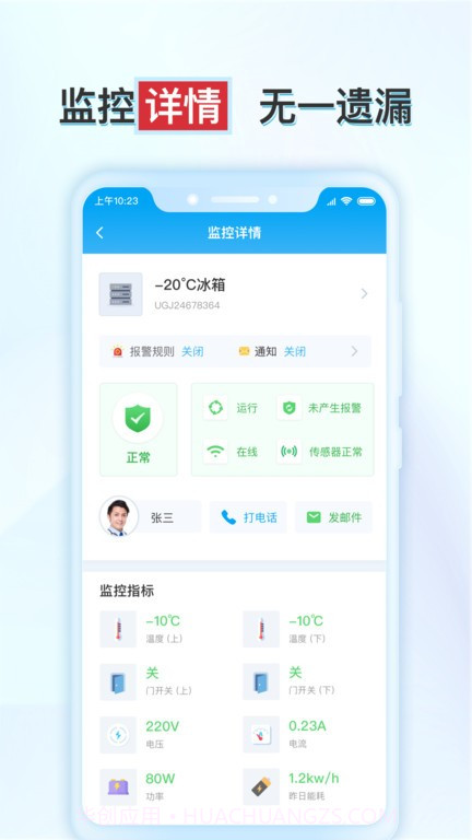释普实验保截图4 释普实验保截图4