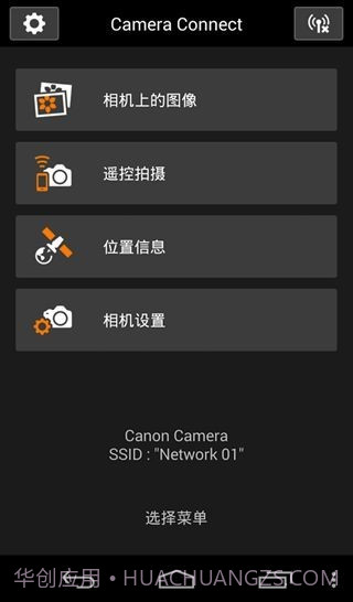 佳能单反控制器截图1 佳能单反控制器截图1