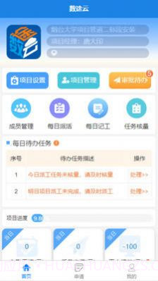 数途云截图2 数途云截图2