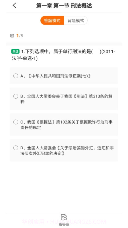智诚法硕截图4 智诚法硕截图4