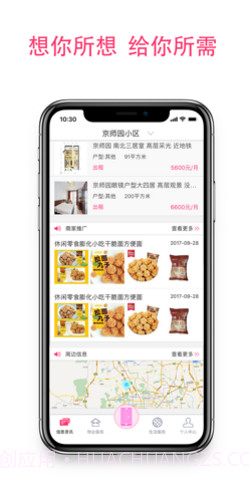 李小胖美食达人视频V1.8.1 安卓中文版截图4 李小胖美食达人视频V1.8.1 安卓中文版截图4