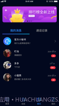 密会截图4 密会截图4