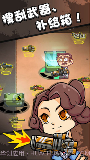 全民大逃杀截图5 全民大逃杀截图5