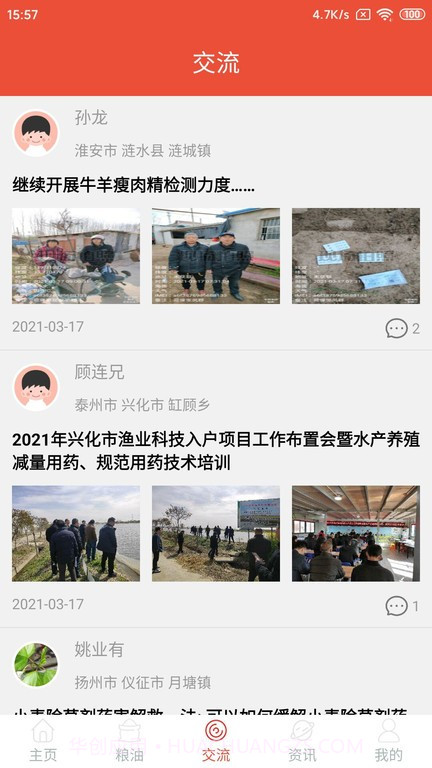 帷幄优配平台截图1 帷幄优配平台截图1