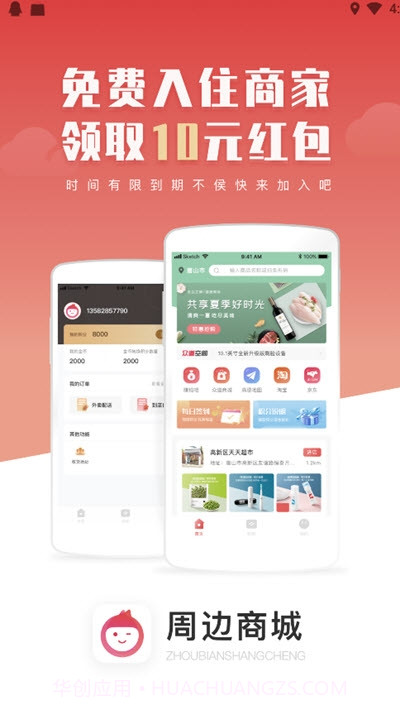 周边商城截图2 周边商城截图2