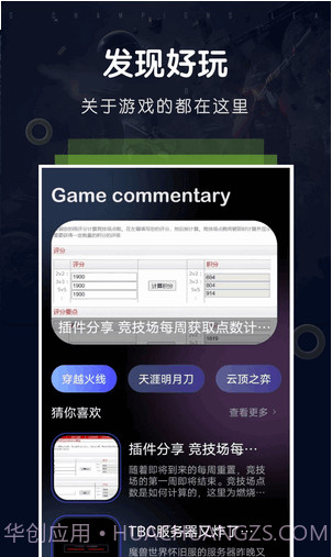 爱吾助手截图2 爱吾助手截图2