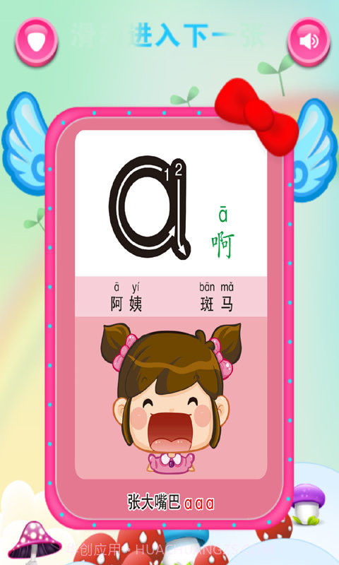 儿童学习游戏大全截图4