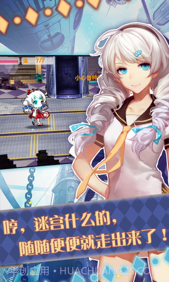 崩坏学园2360版截图2 崩坏学园2360版截图2