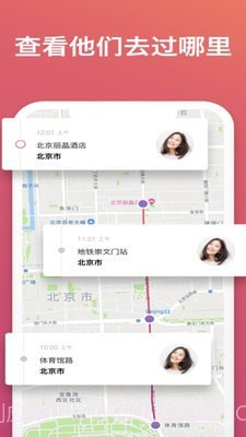 吉士啦定位截图3 吉士啦定位截图3