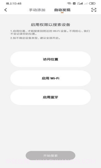 捷能通智能截图3 捷能通智能截图3