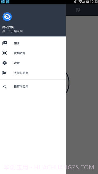 隐秘拍摄最新版截图1 隐秘拍摄最新版截图1