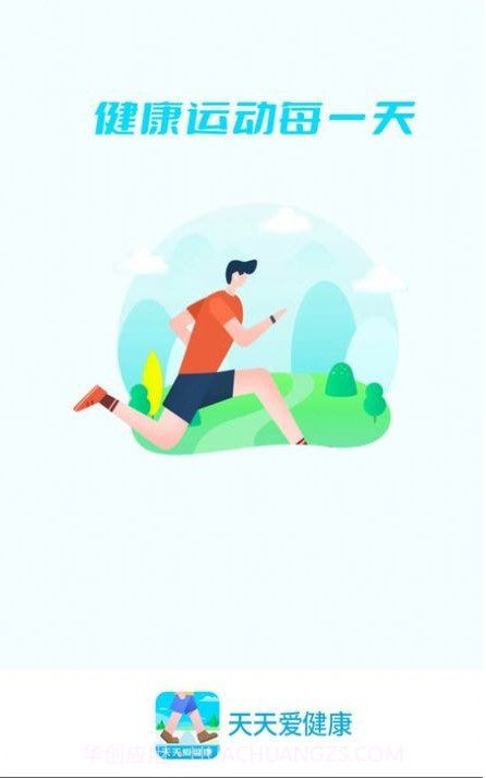 天天爱健康截图1 天天爱健康截图1