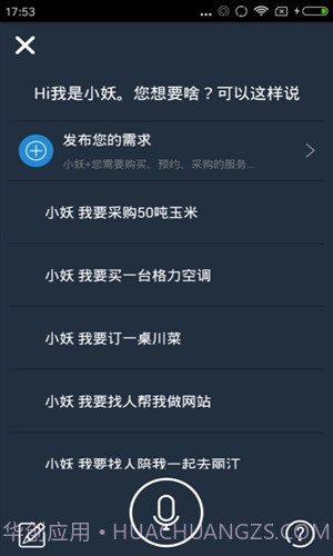 要啥网截图4 要啥网截图4