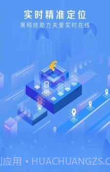 手机追迹助手截图2