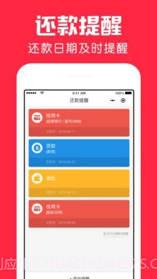 鲨鱼日历截图4 鲨鱼日历截图4