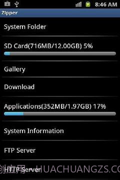 7Zipper文件管理器截图1