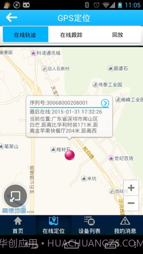小精灵宠物定位截图3 小精灵宠物定位截图3