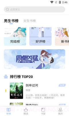 凡文阅读app截图1 凡文阅读app截图1