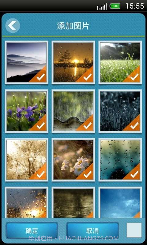 365隐私文件截图3