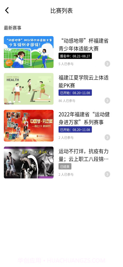 体客截图5 体客截图5