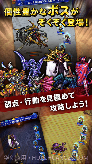 最终幻想:记忆水晶截图4 最终幻想:记忆水晶截图4