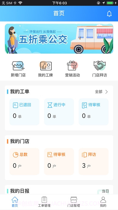 噔噔上门截图2 噔噔上门截图2