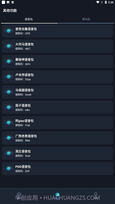 赤羽画质盒截图3 赤羽画质盒截图3