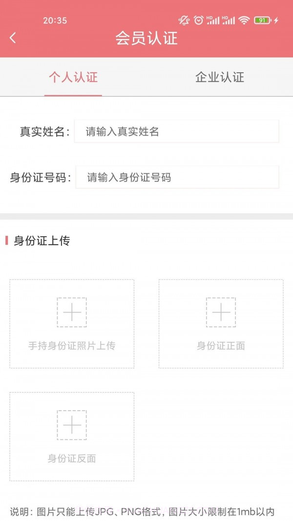 乐米智运货主端截图4 乐米智运货主端截图4
