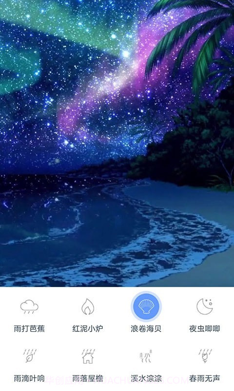 漫芽糖助眠截图3 漫芽糖助眠截图3