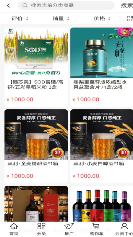 蜘蛛优选截图3 蜘蛛优选截图3