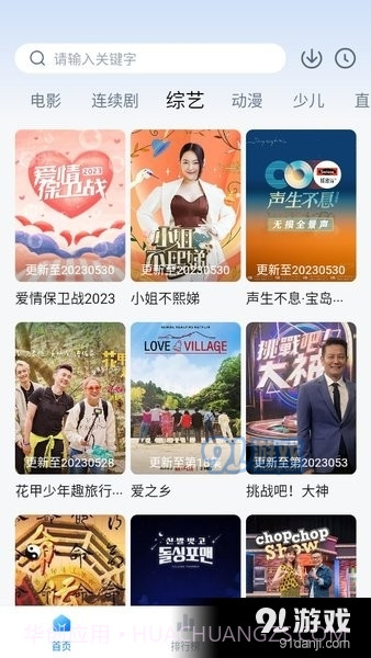 大师兄影视app正式版免费下载截图4