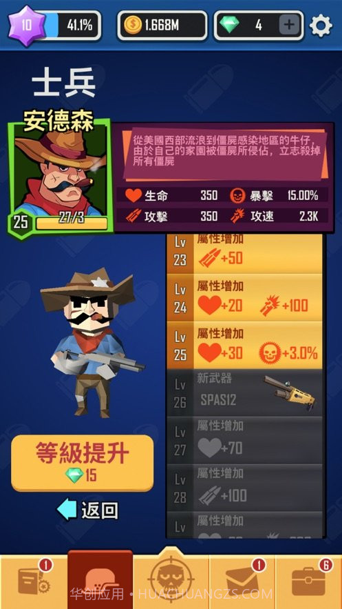 向僵尸开炮截图4 向僵尸开炮截图4