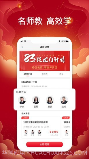 格正教育截图3