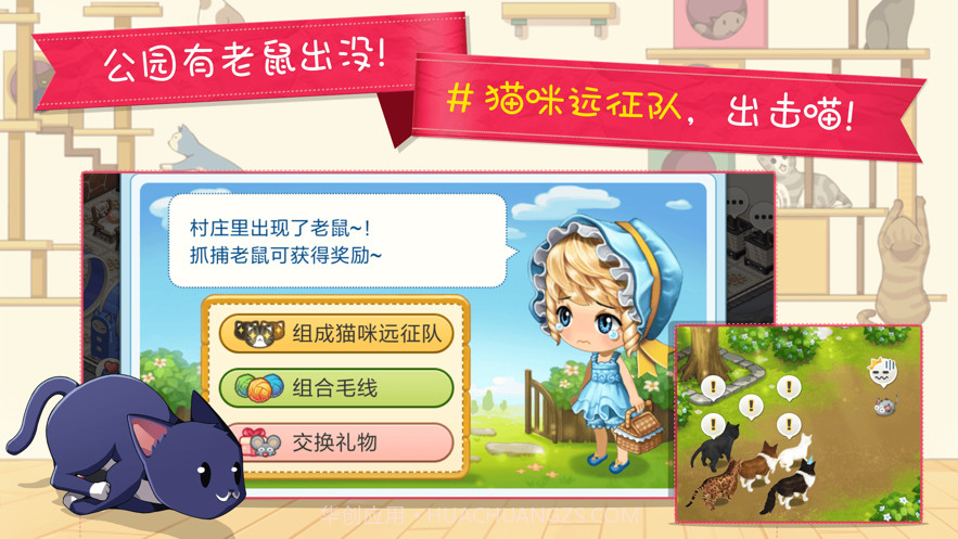 猫猫咖啡屋截图4 猫猫咖啡屋截图4