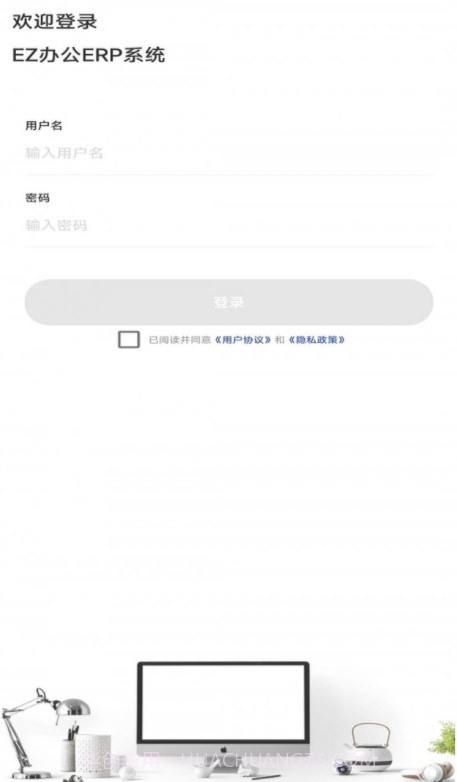 EZ办公截图1 EZ办公截图1