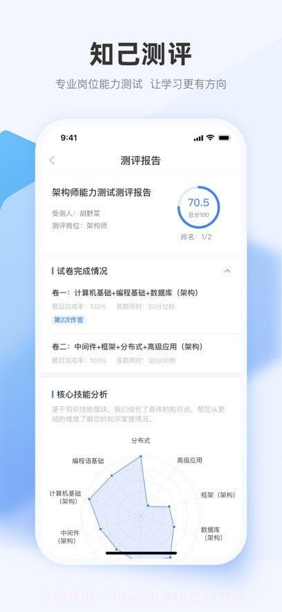 极客时间企业版截图4 极客时间企业版截图4