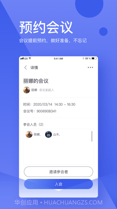 会皮匠截图1