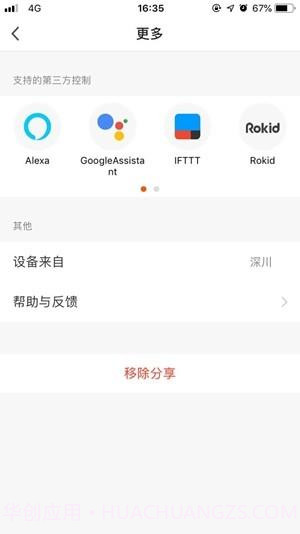 阿特兰斯截图4