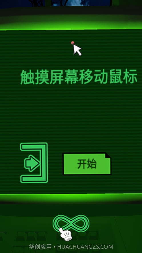 恐惧迷宫截图1 恐惧迷宫截图1