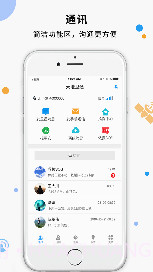 天地卫通v1.4.0截图2 天地卫通v1.4.0截图2