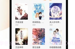 喵呜小说截图2 喵呜小说截图2