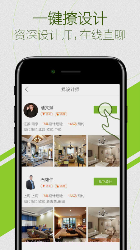 爱福窝装修截图4