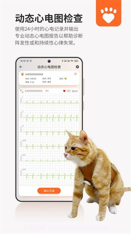 星爱宠截图2 星爱宠截图2